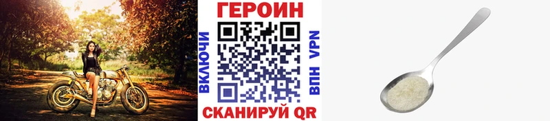 Героин Heroin Ялта