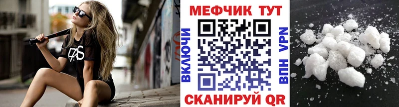 Меф mephedrone как найти наркотики Ялта