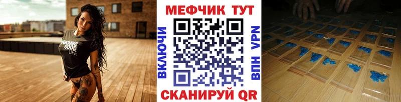 Меф мука Ялта
