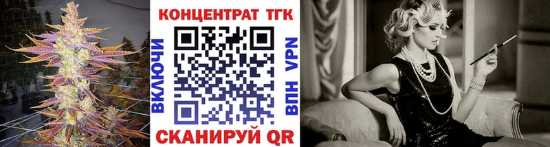 ТГК вейп с тгк  Ялта 